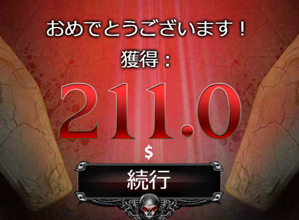 必勝法