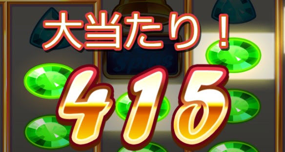 必勝法