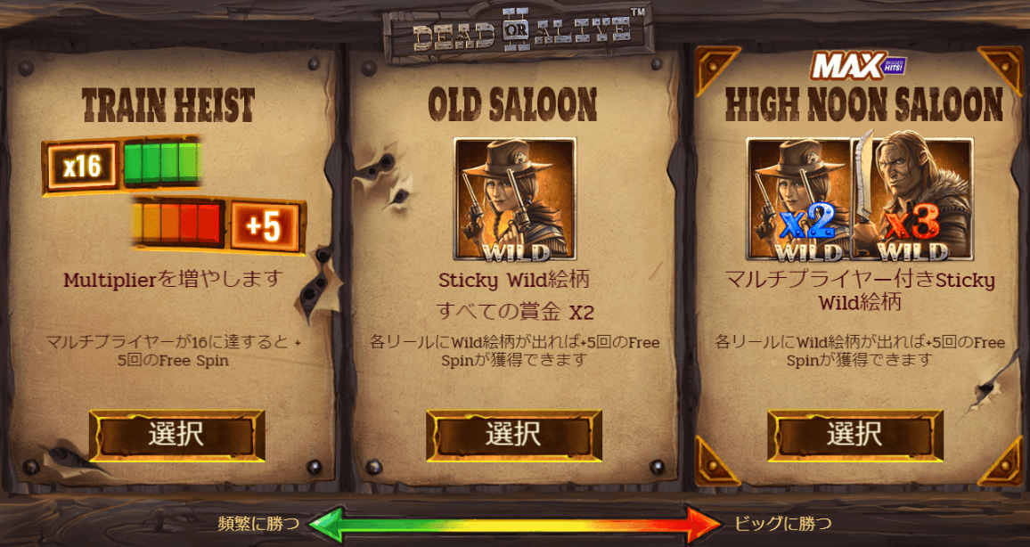フリースピン2