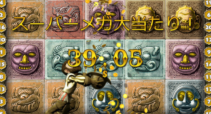 必勝法