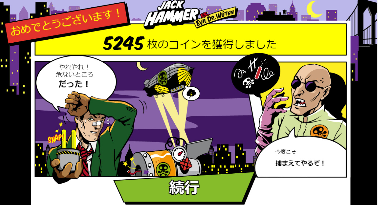 必勝法