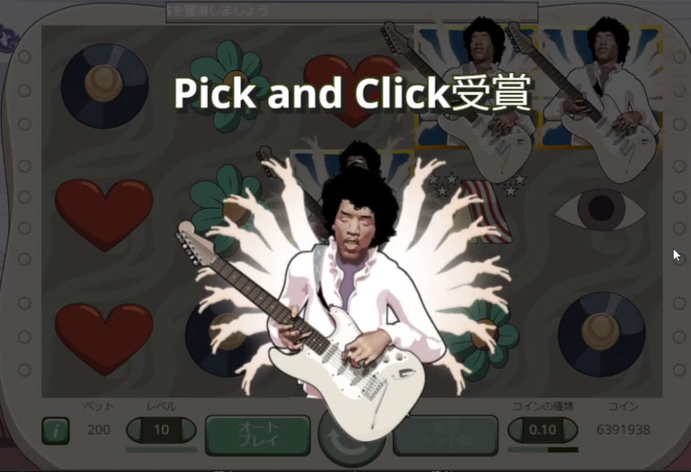 フリースピン