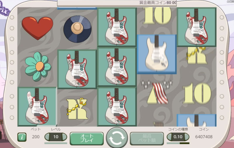 RED GUITAR RE-SPIN