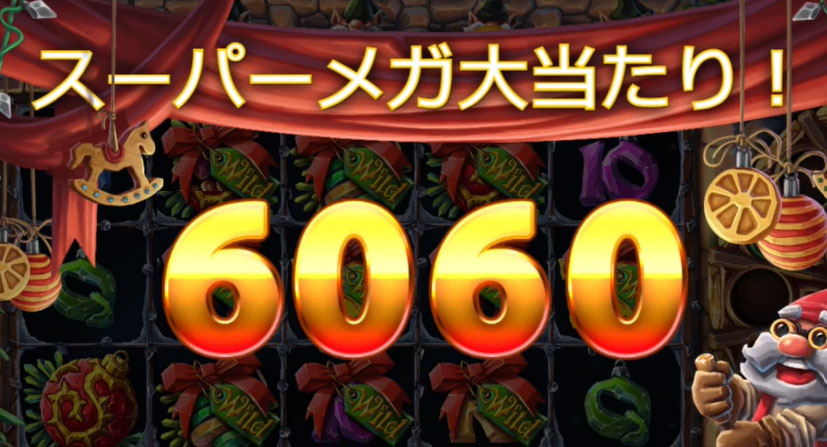 必勝法