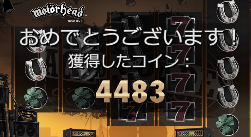 必勝法