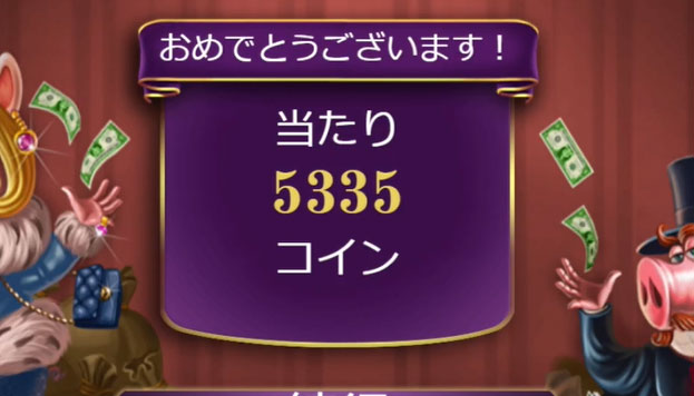 必勝法