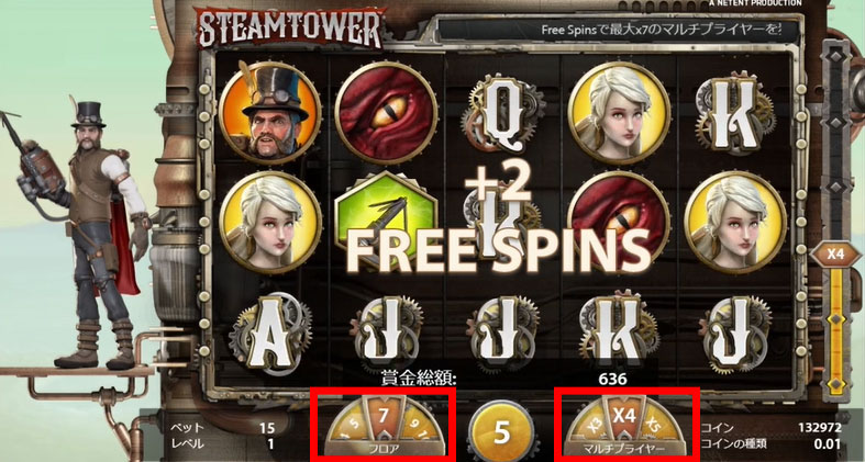 フリースピン2