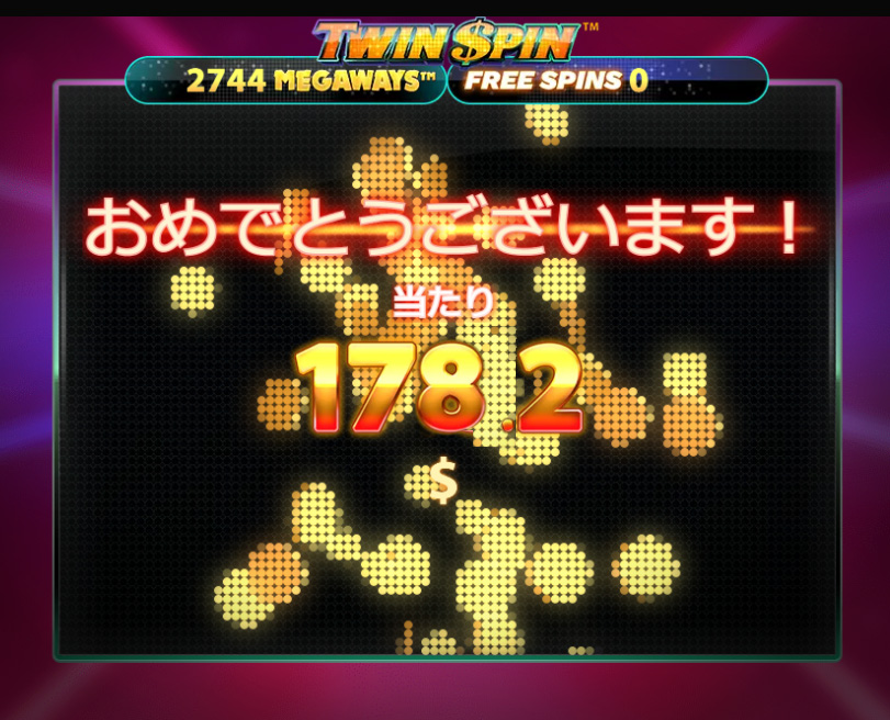 必勝法