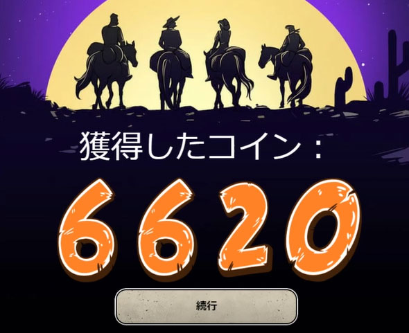 必勝法