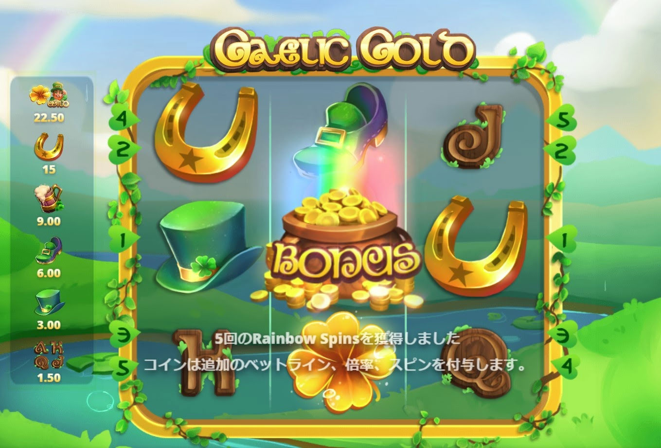 フリースピン