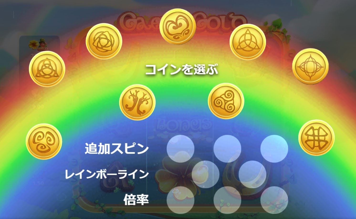 フリースピン2