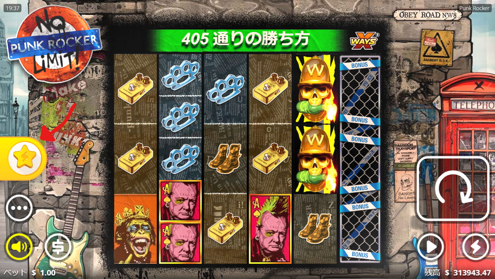 フリースピンを購入!