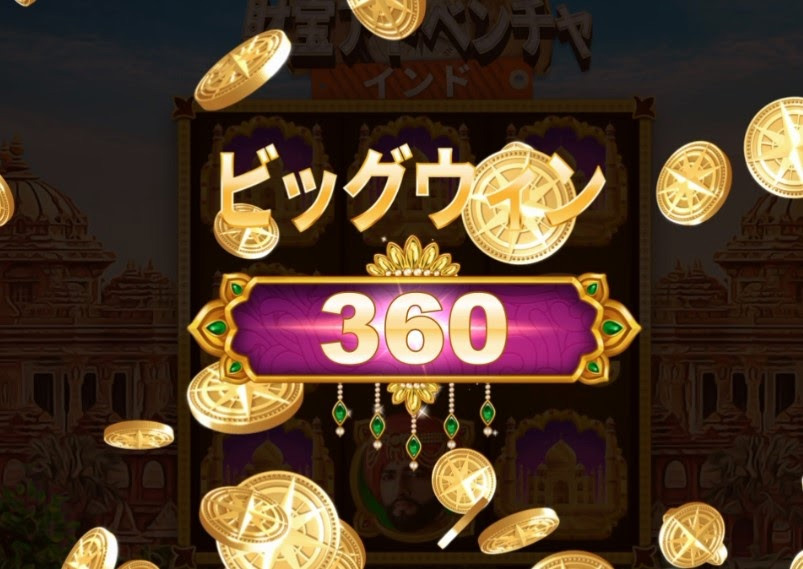 必勝法