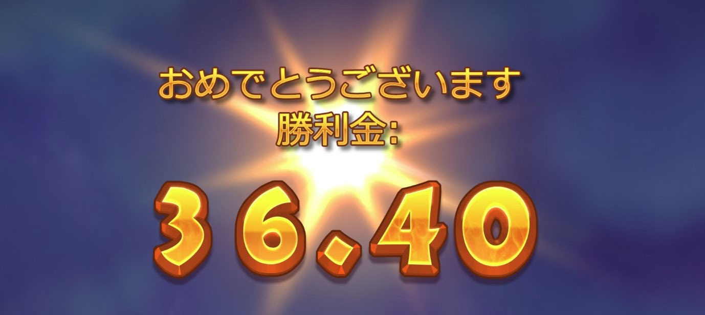 必勝法