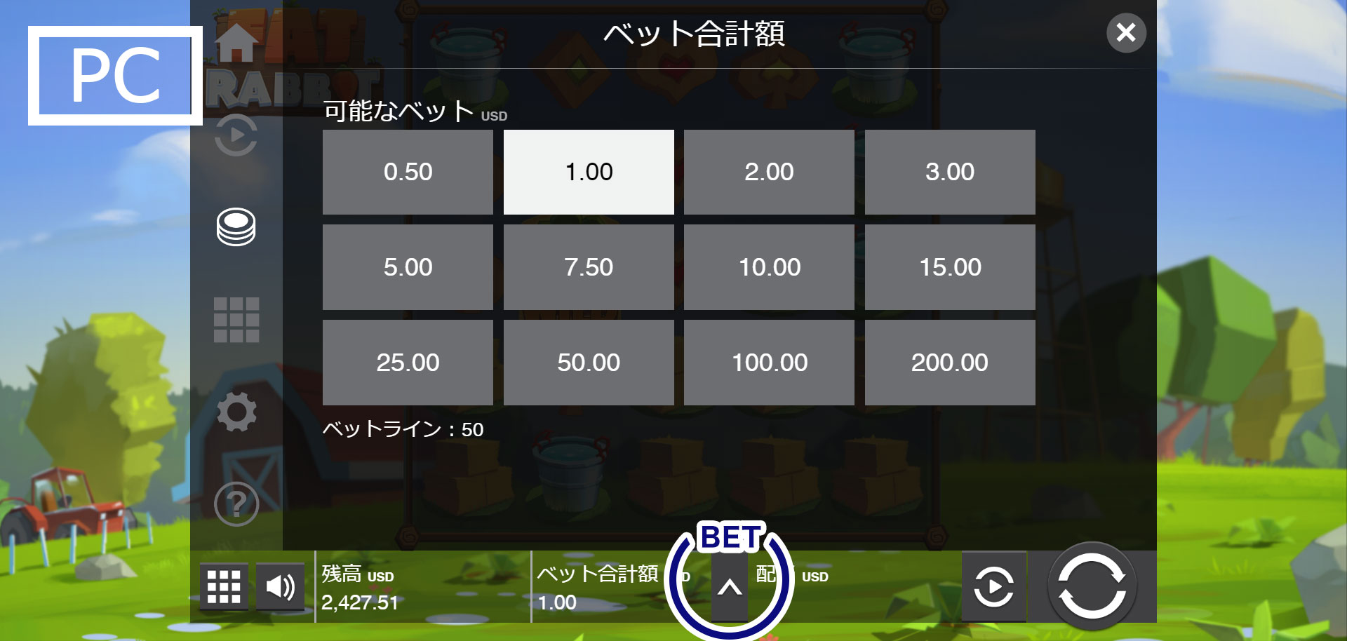 スロットの遊び方