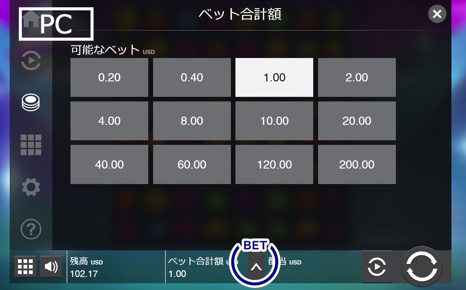 スロットの遊び方