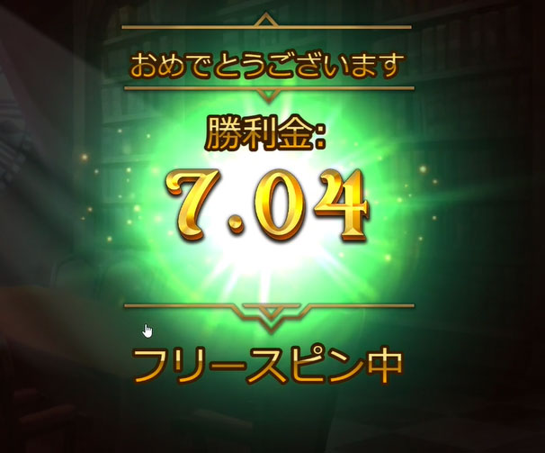 必勝法