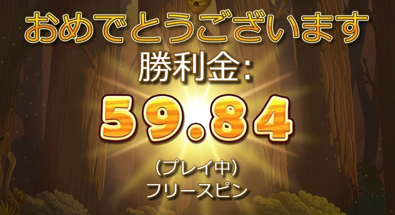 必勝法