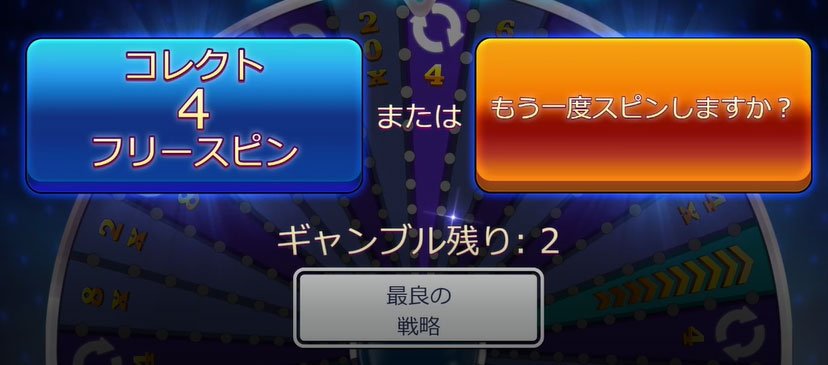 ワイルドホイール3