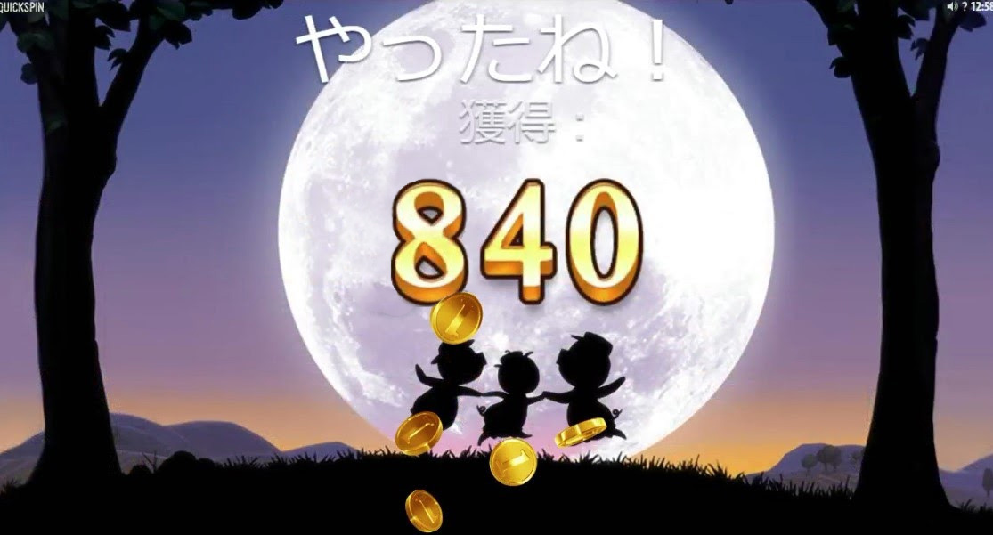 必勝法