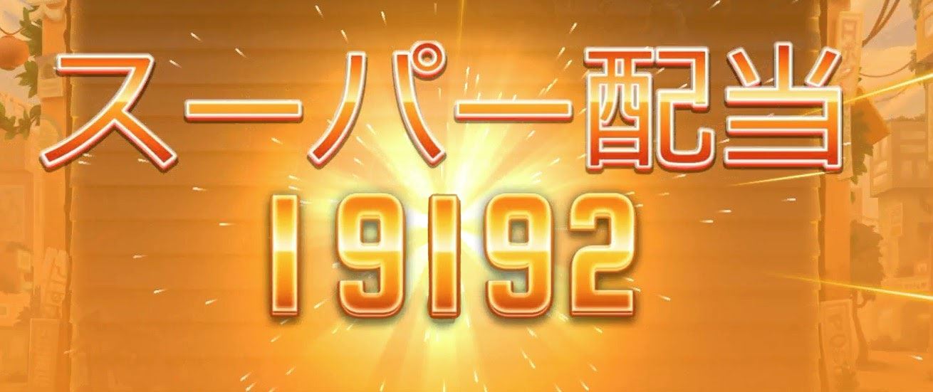 必勝法
