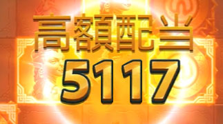 必勝法