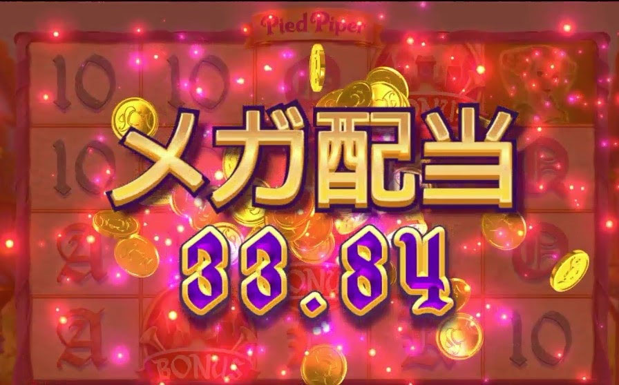 必勝法