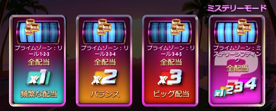 フリースピン2