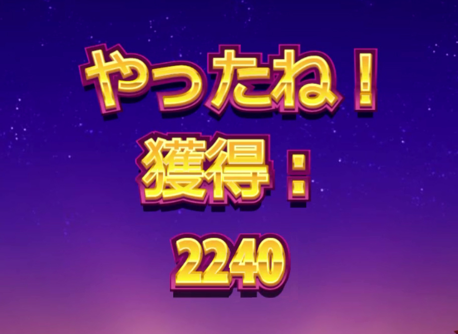 必勝法