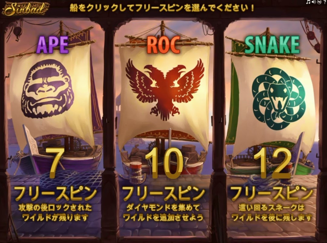 フリースピン2