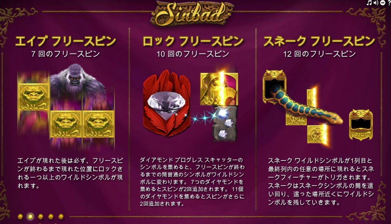 フリースピン3