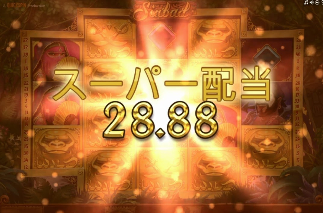 必勝法