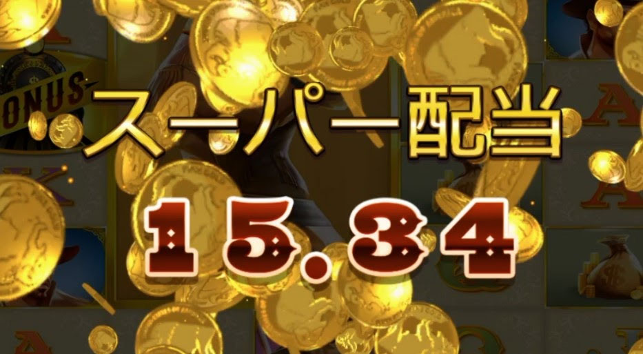 必勝法