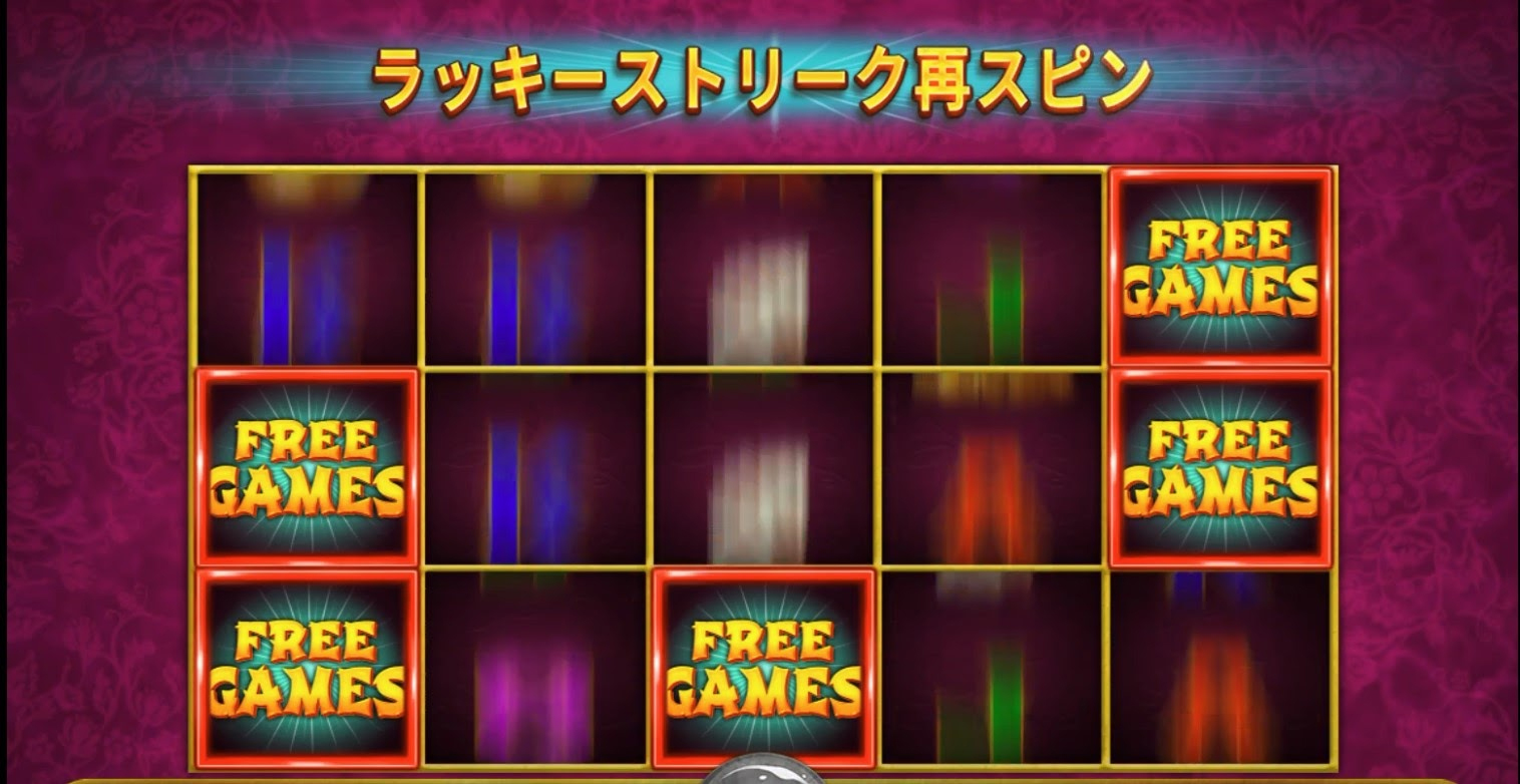 フリースピン