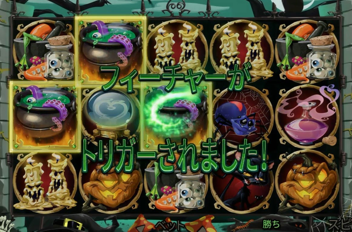 フリースピン