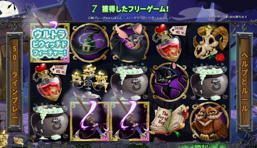 フリースピン2