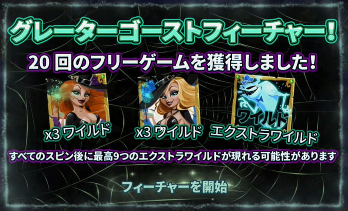フリースピン3