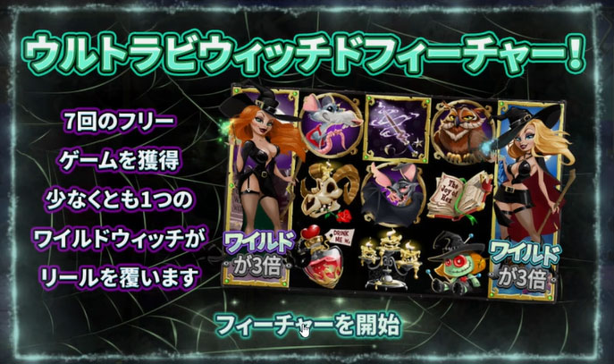 フリースピン5