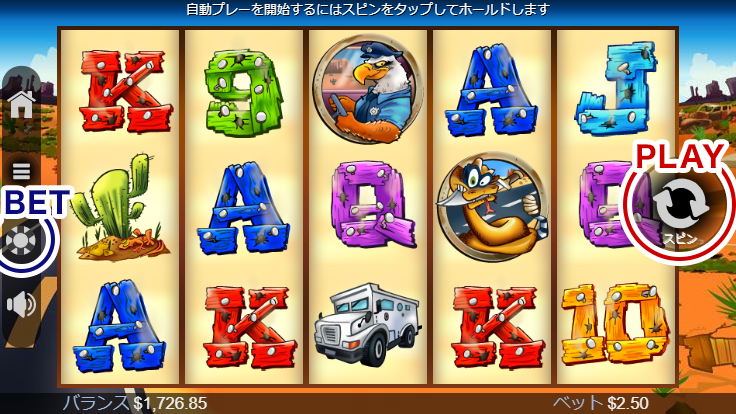スロットの遊び方2