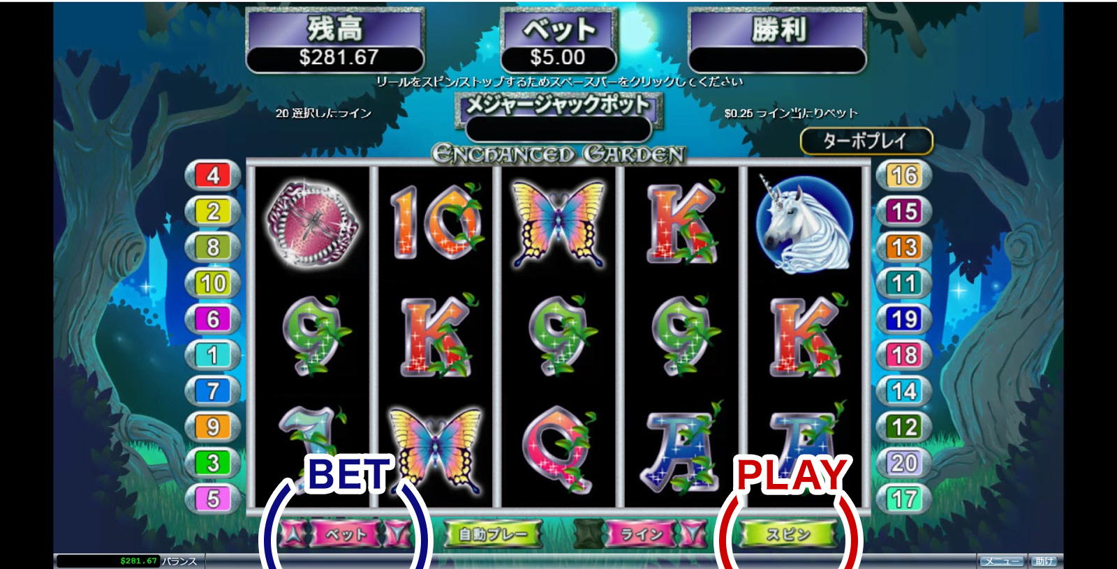 スロットの遊び方