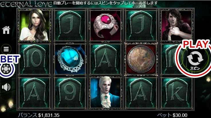 スロットの遊び方2