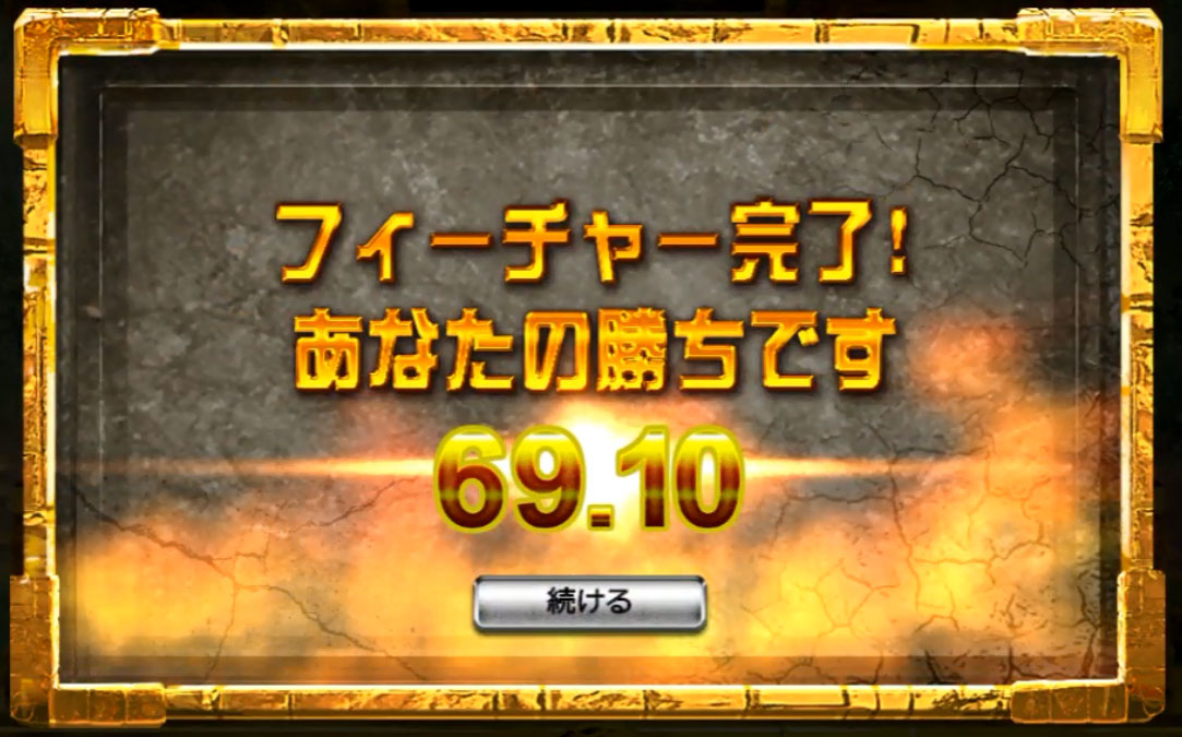 必勝法