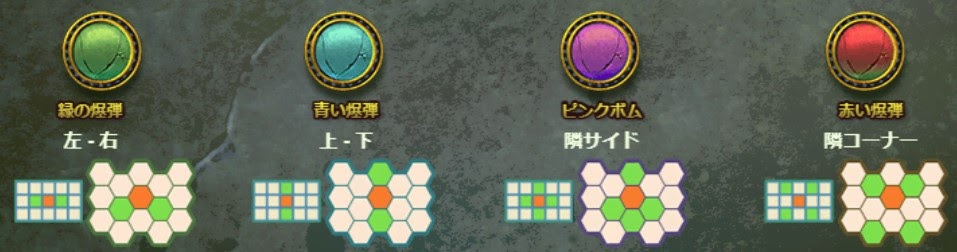 爆弾図柄2