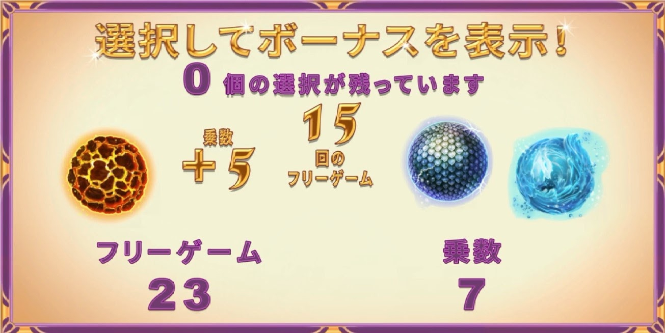 フリースピン2
