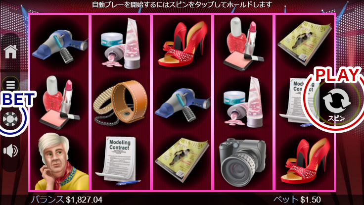 スロットの遊び方2