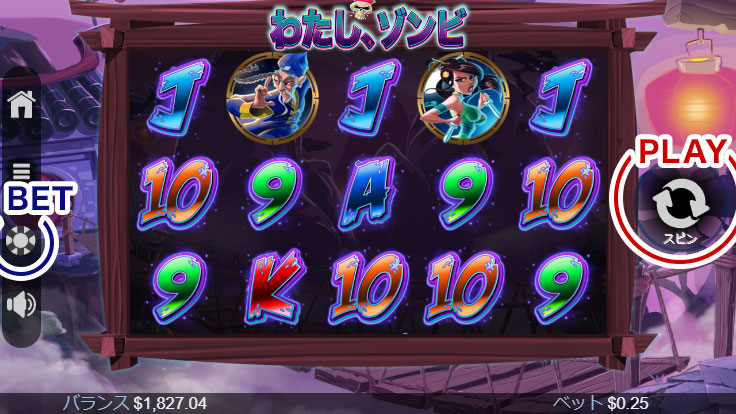 スロットの遊び方2
