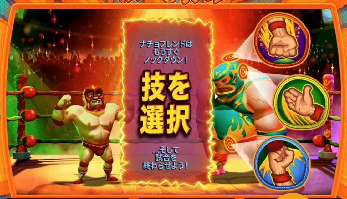 フリースピン2