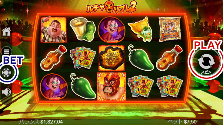 スロットの遊び方2