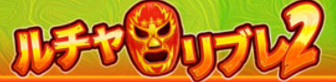LUCHA LIBRE 2 Slot