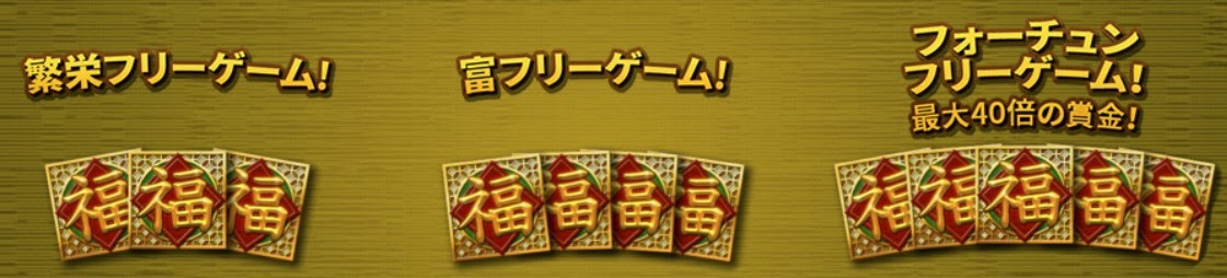 フリースピン